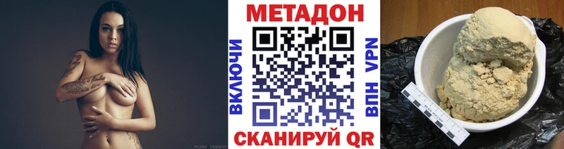 МЕТАДОН VHQ  блэк спрут ТОР  Бавлы  закладки 