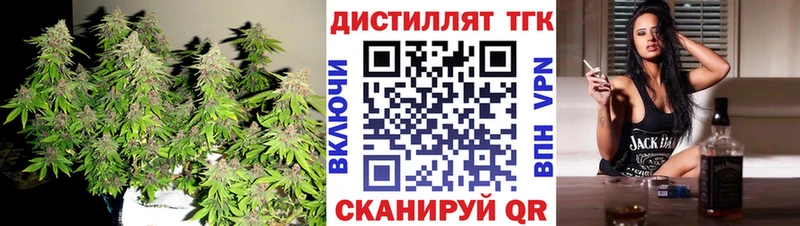Дистиллят ТГК Wax  где можно купить   Бавлы 